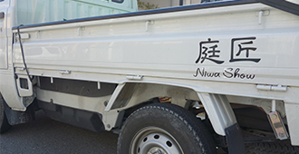 どんな植木やさん？